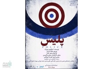 روایت طنزآمیز مروژک از قدرت، زندان و سیاست روی صحنه