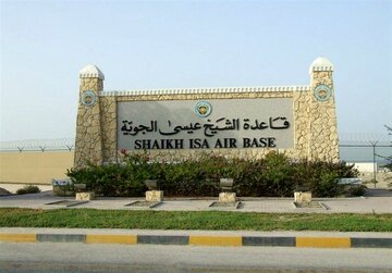چشم دیجیتال سنتکام در بحرین هدف قرار گرفت چشم دیجیتال سنتکام در بحرین هدف قرار گرفت