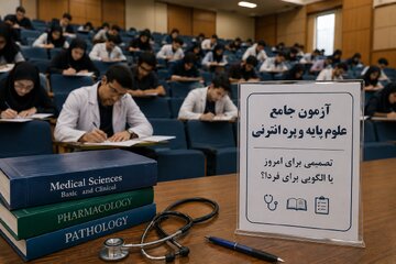 لغو آزمون‌های پزشکی؛ تصمیمی برای عبور از بحران یا تجربه‌ای برای آینده؟