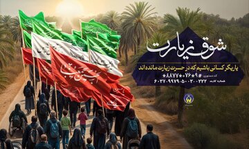 اجرای پویش شوق زیارت در هرمزگان اجرای پویش شوق زیارت در هرمزگان