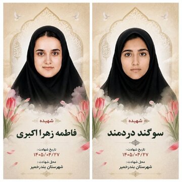 شهادت دانش‌آموز هرمزگانی از زبان پدرش/ سوگند را از پیکر نیمه‌سوخته‌اش شناسایی کردیم/ اگر جنگ نباشد بهتر است ولی کاری از دست ما برنمی‌آید