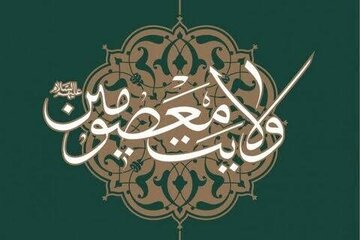 «منظور از حدیث «تمام زمین برای ماست» چیست؟/ تبیین جایگاه ولایت در مالکیت زمین» «منظور از حدیث «تمام زمین برای ماست» چیست؟/ تبیین جایگاه ولایت در مالکیت زمین»