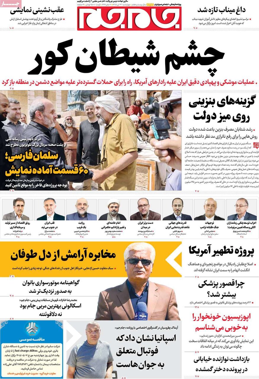 روزنامه روزنامه