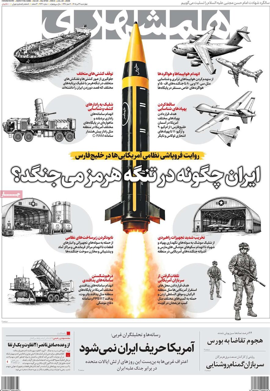 روزنامه روزنامه