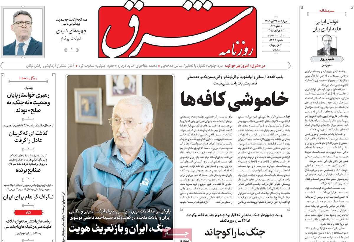 روزنامه روزنامه