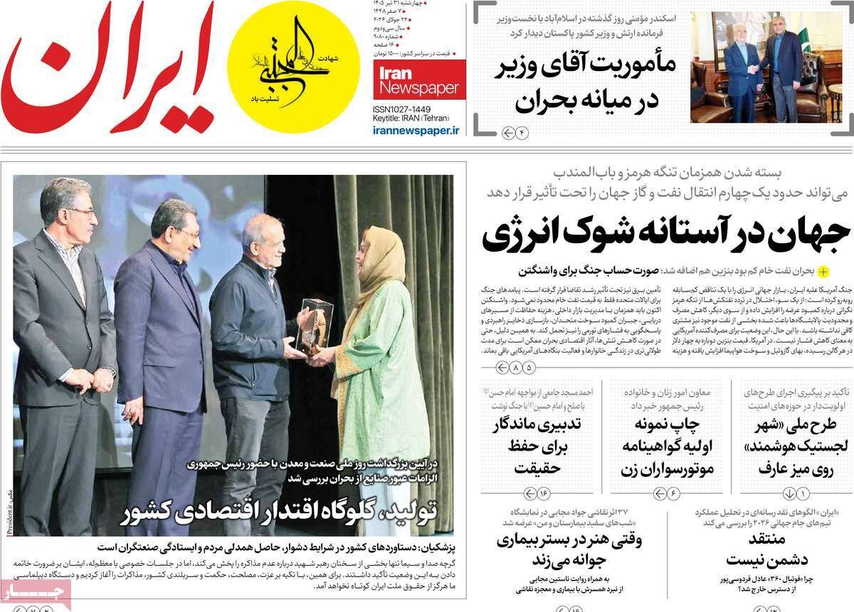 روزنامه