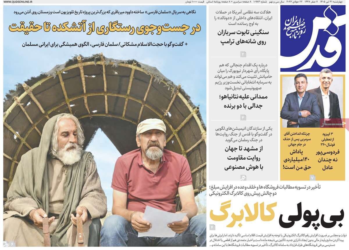 روزنامه روزنامه
