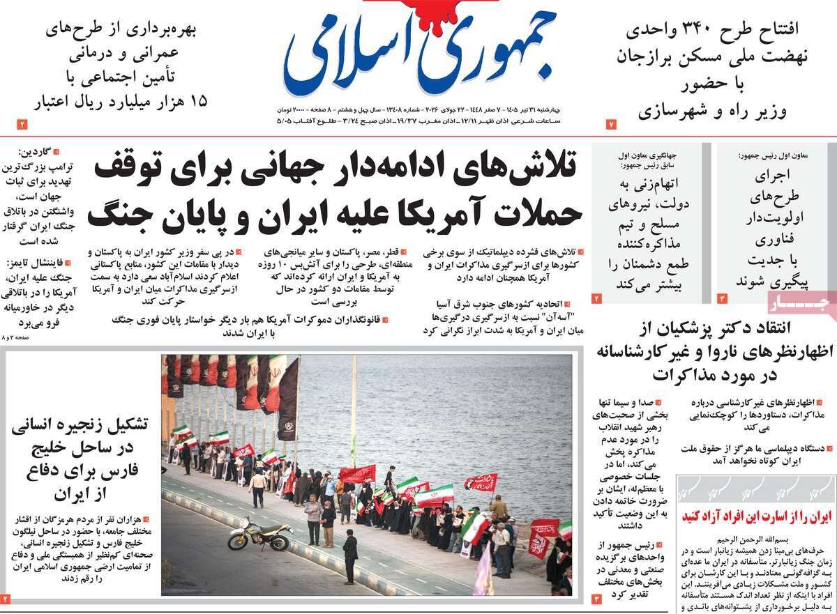 روزنامه