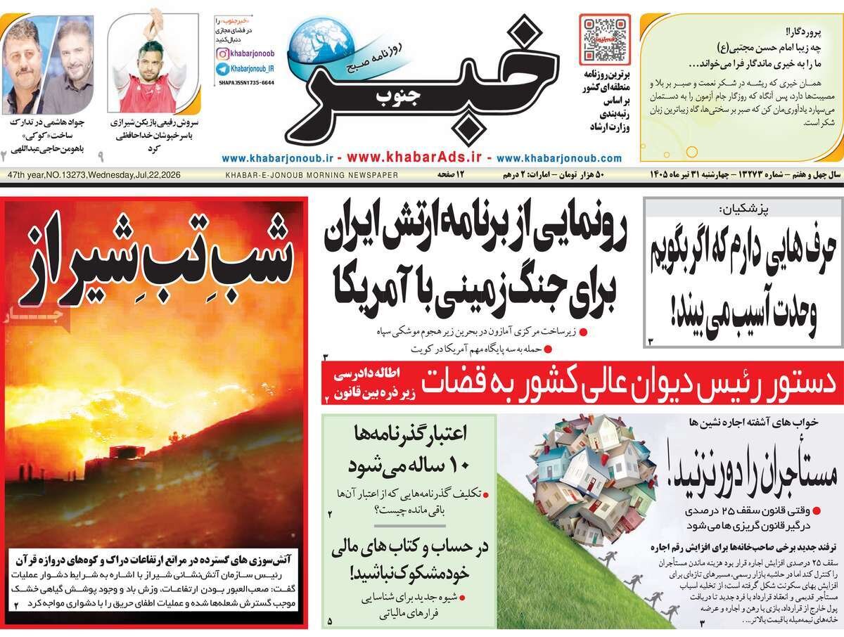 روزنامه