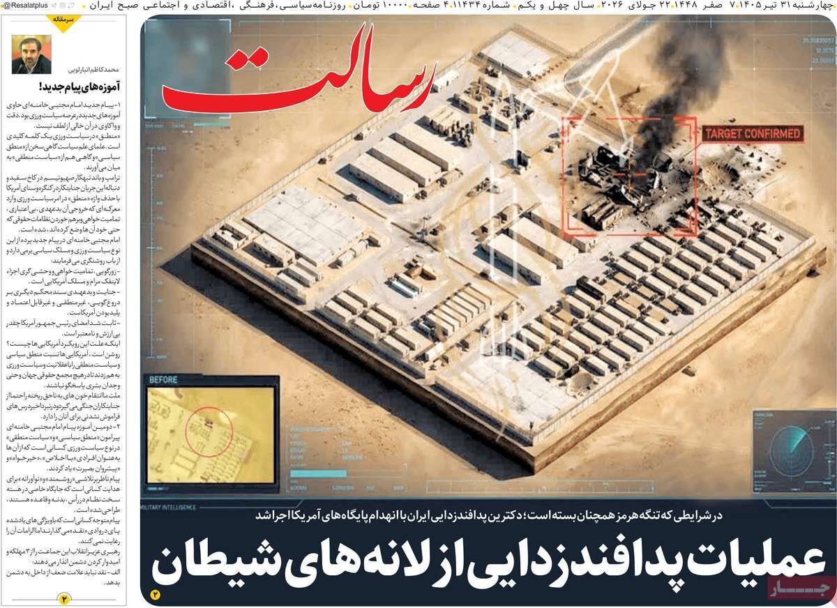 روزنامه