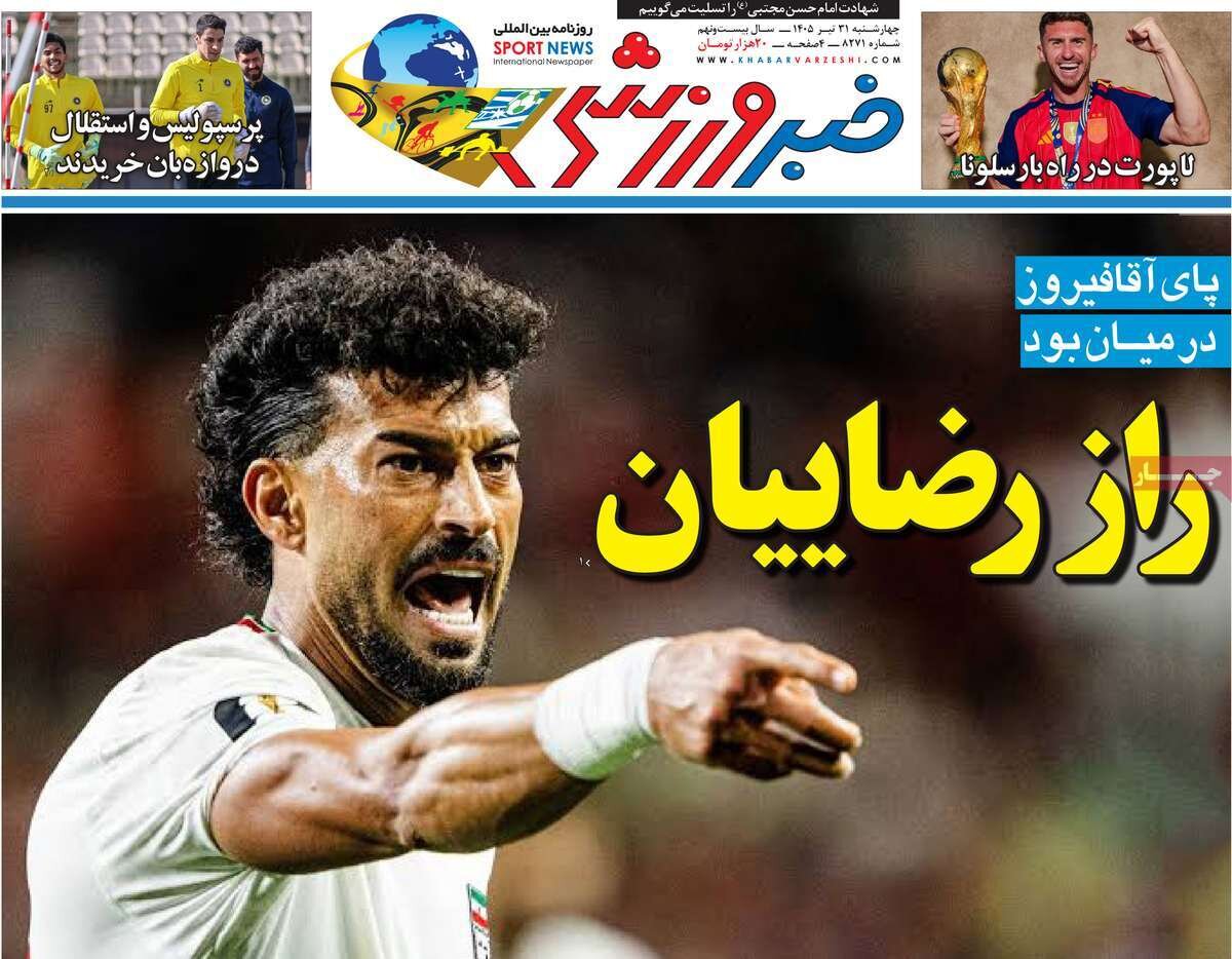 روزنامه روزنامه