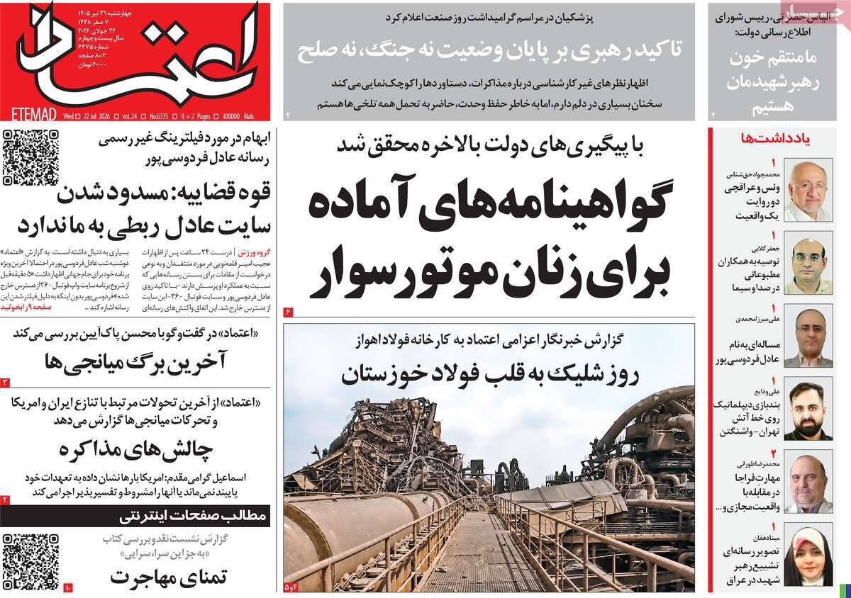 روزنامه