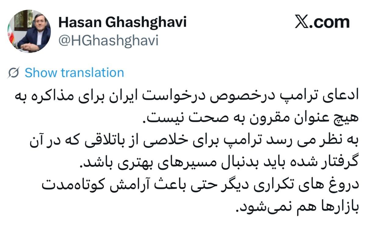 واکنش سخنگوی کمیسیون امنیت به ادعای ترامپ درباره درخواست ایران برای مذاکره/ دروغ های تکراری دیگر حتی باعث آرامش کوتاهمدت بازارها هم نمیشود