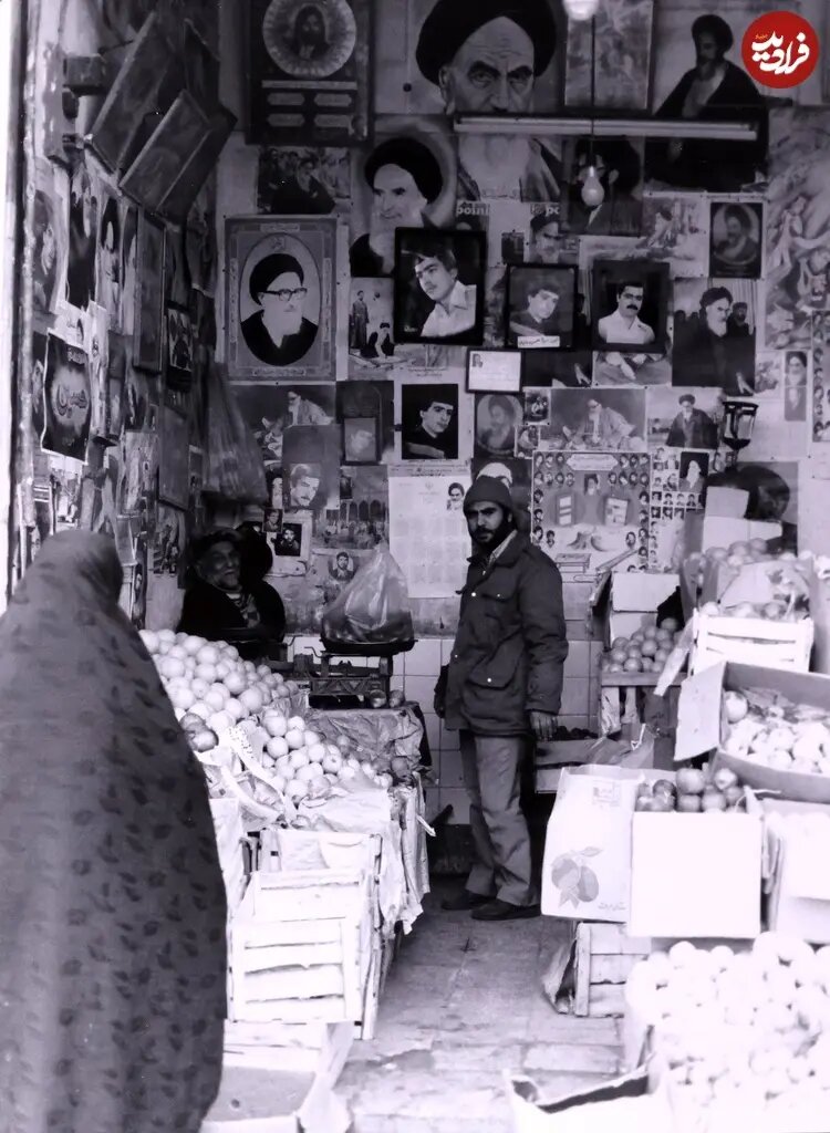عکس/ تصویر جالبی از یک مغازه میوهفروشی در قم در دهه ۶۰