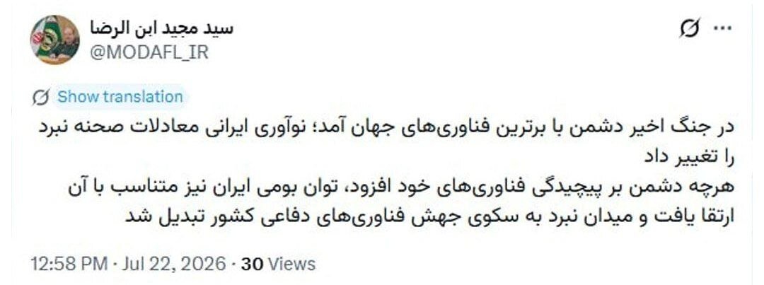 توئیت جدید سرپرست وزارت دفاع/ نبرد اخیر به سکوی جهش فناوری‌های دفاعی تبدیل شد