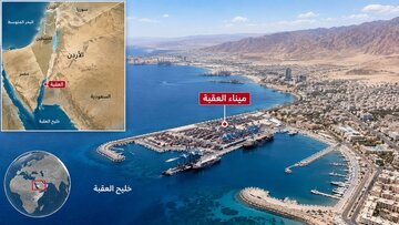 حمله ایران با موشک بالستیک به بندر «العقبه» در اردن حمله ایران با موشک بالستیک به بندر «العقبه» در اردن