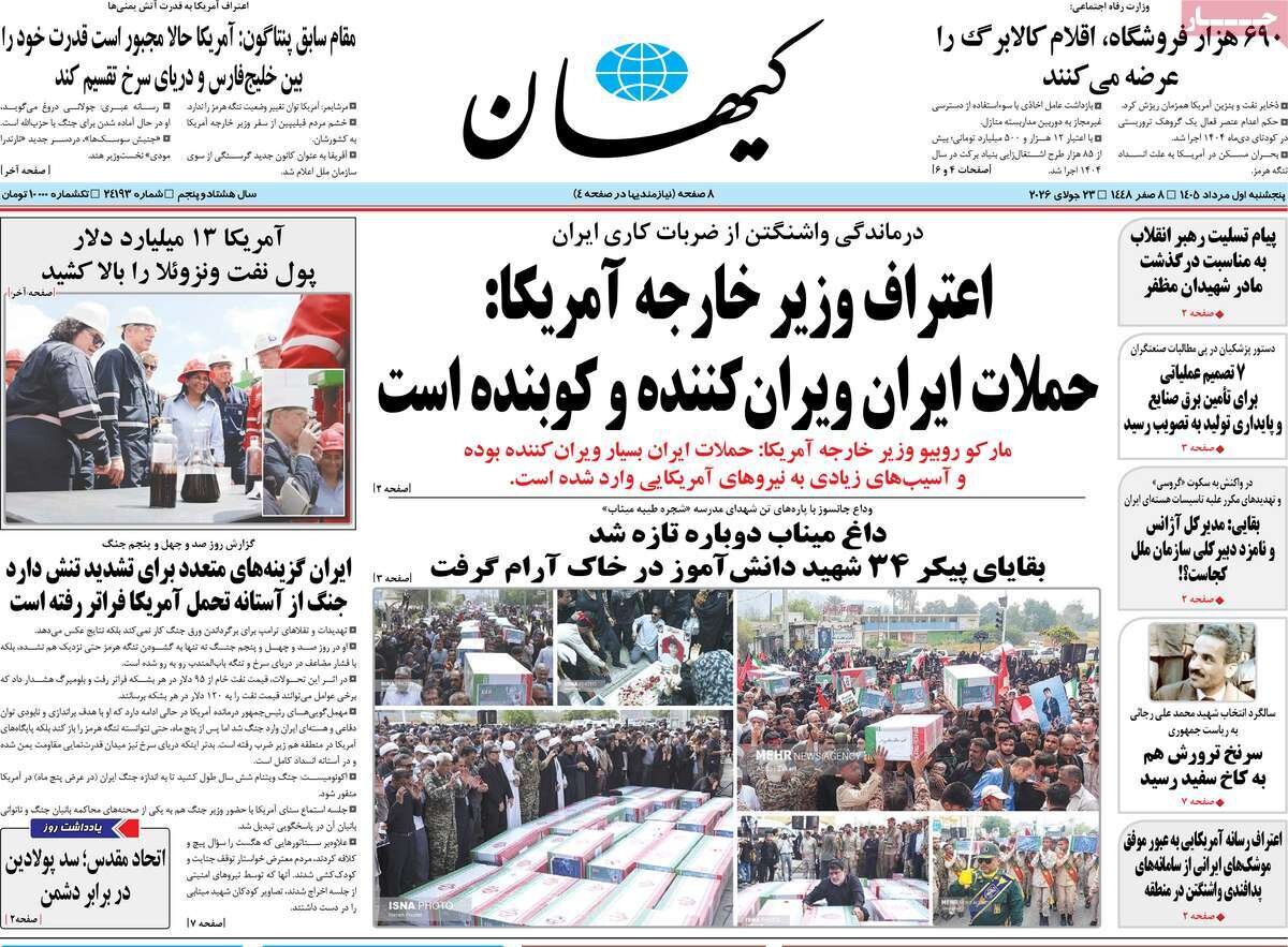 روزنامه