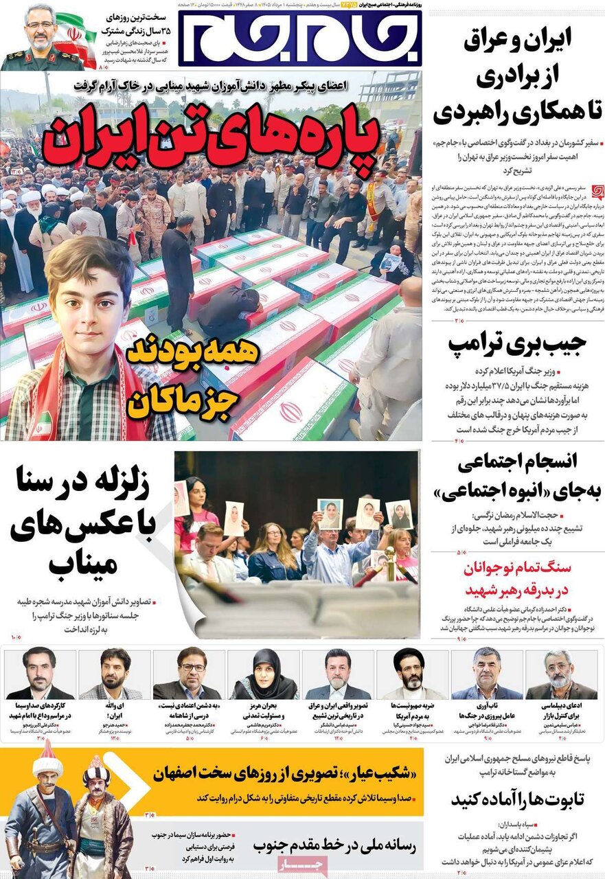 روزنامه