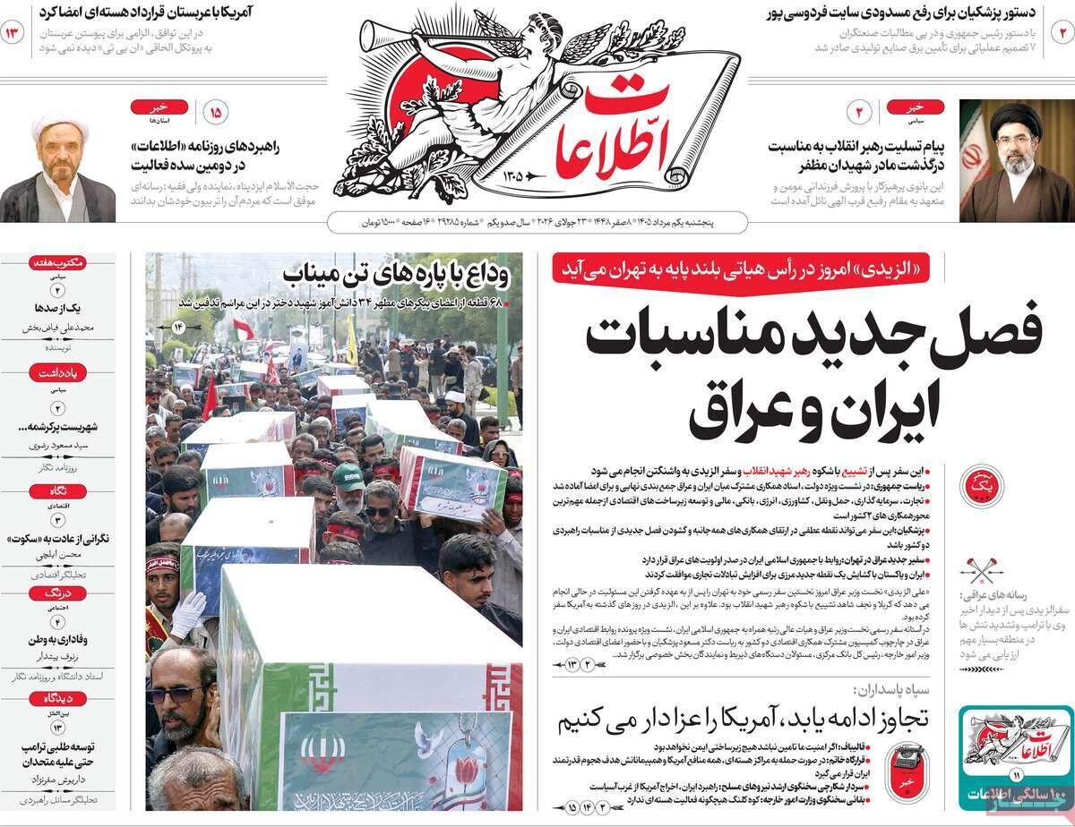 روزنامه