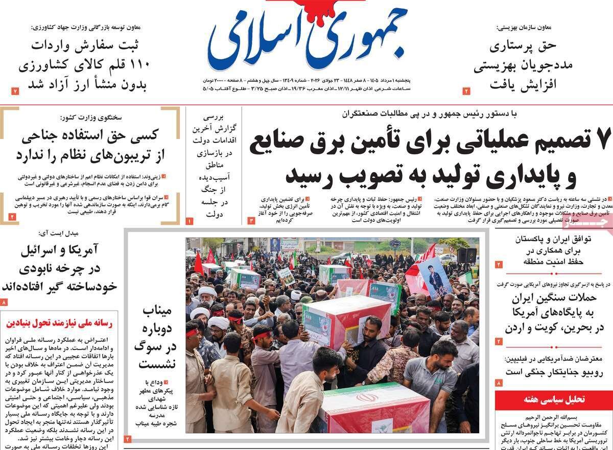 روزنامه
