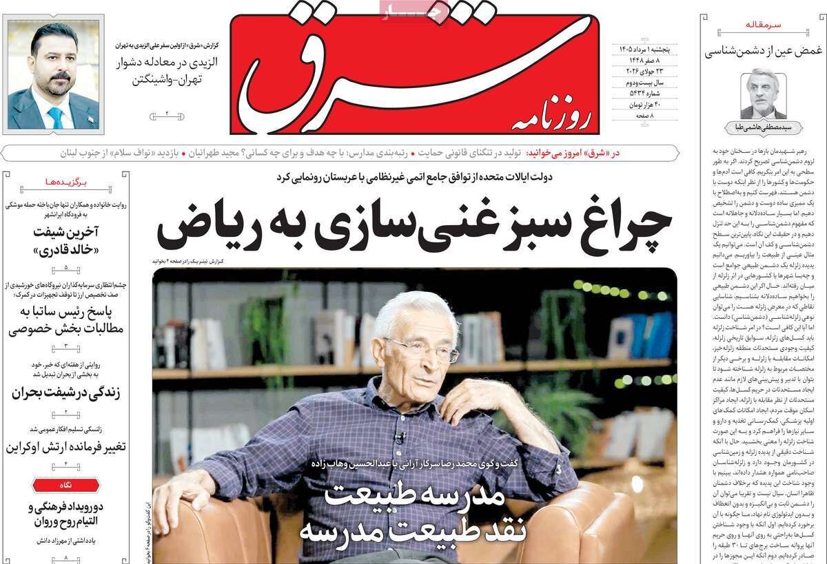 روزنامه