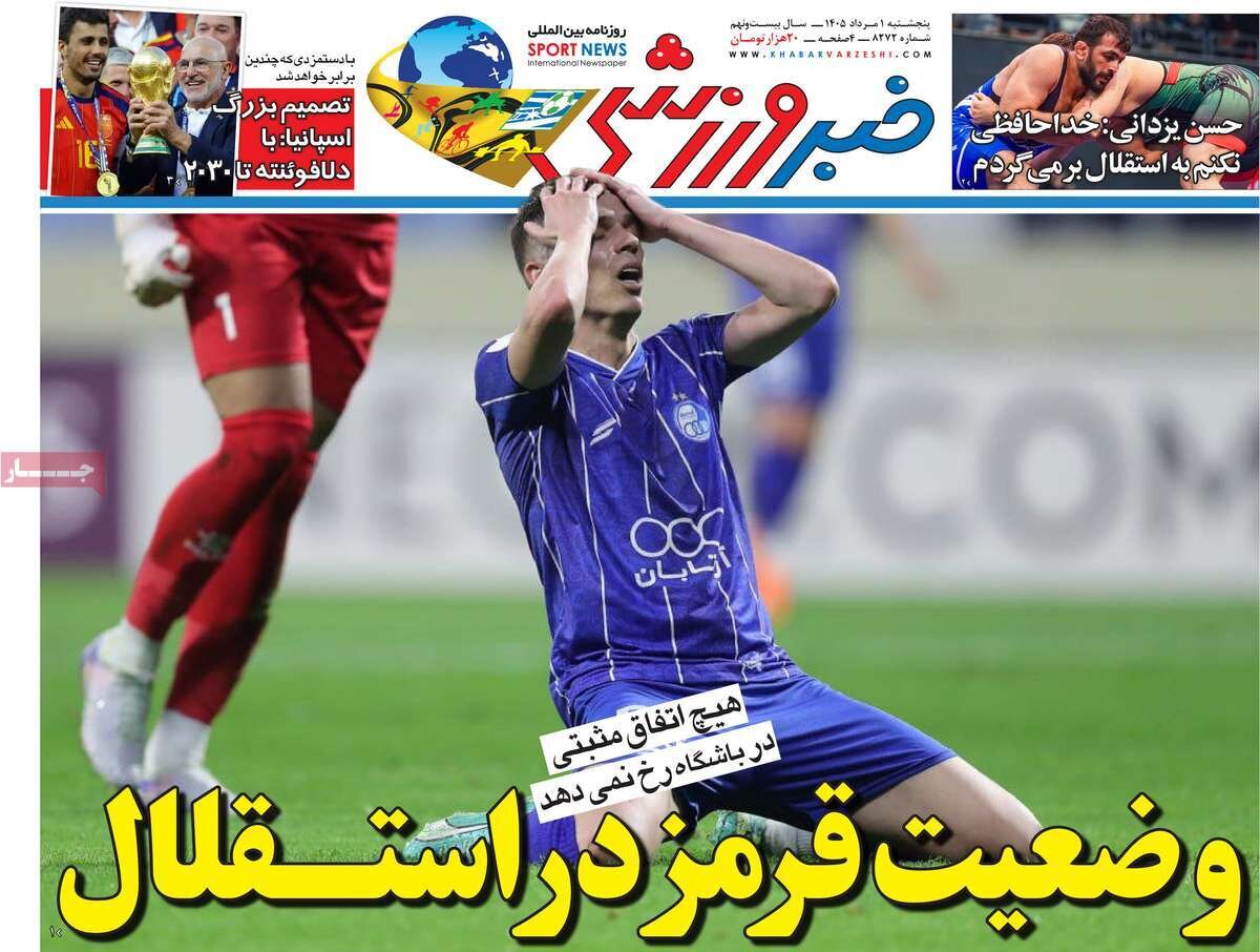 روزنامه