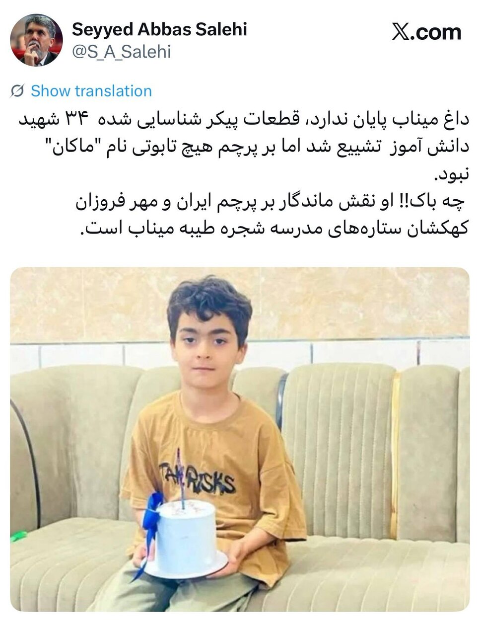 دلنوشته وزیر فرهنگ برای «ماکان»؛ نامی که بر هیچ تابوتی نبود
