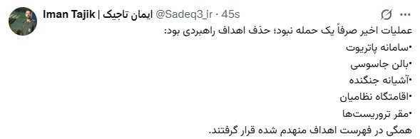 سخنگوی عملیات وعده صادق ۳ تمایز ویژه عملیات اخیر علیه مواضع آمریکایی را تشریح کرد؛ صرفاً یک حمله نبود بلکه... + تصویر