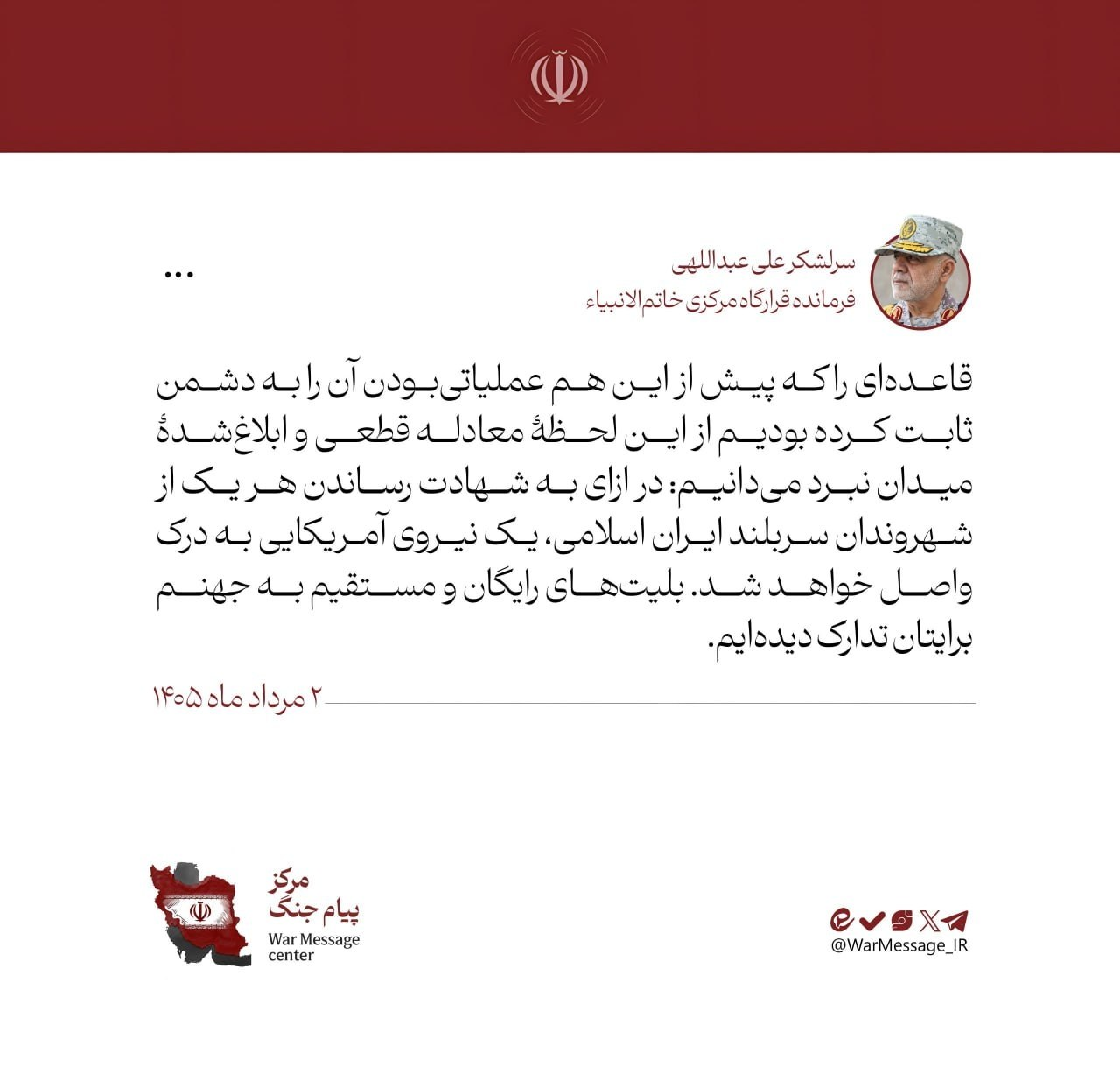قرارگاه مرکزی خاتم الانبیاء: به ازای شهادت هر شهروند ایران یک نیروی آمریکا به درک واصل خواهد شد