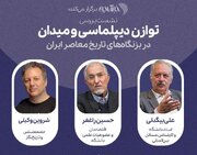 نشست «بررسی توازن دیپلماسی و میدان در بزنگاه‌های تاریخ معاصر ایران» برگزار می‌شود
