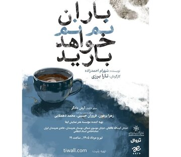 در «باران نمنم خواهد بارید» رنج، مستقیم بیان نمیشود در «باران نمنم خواهد بارید» رنج، مستقیم بیان نمیشود