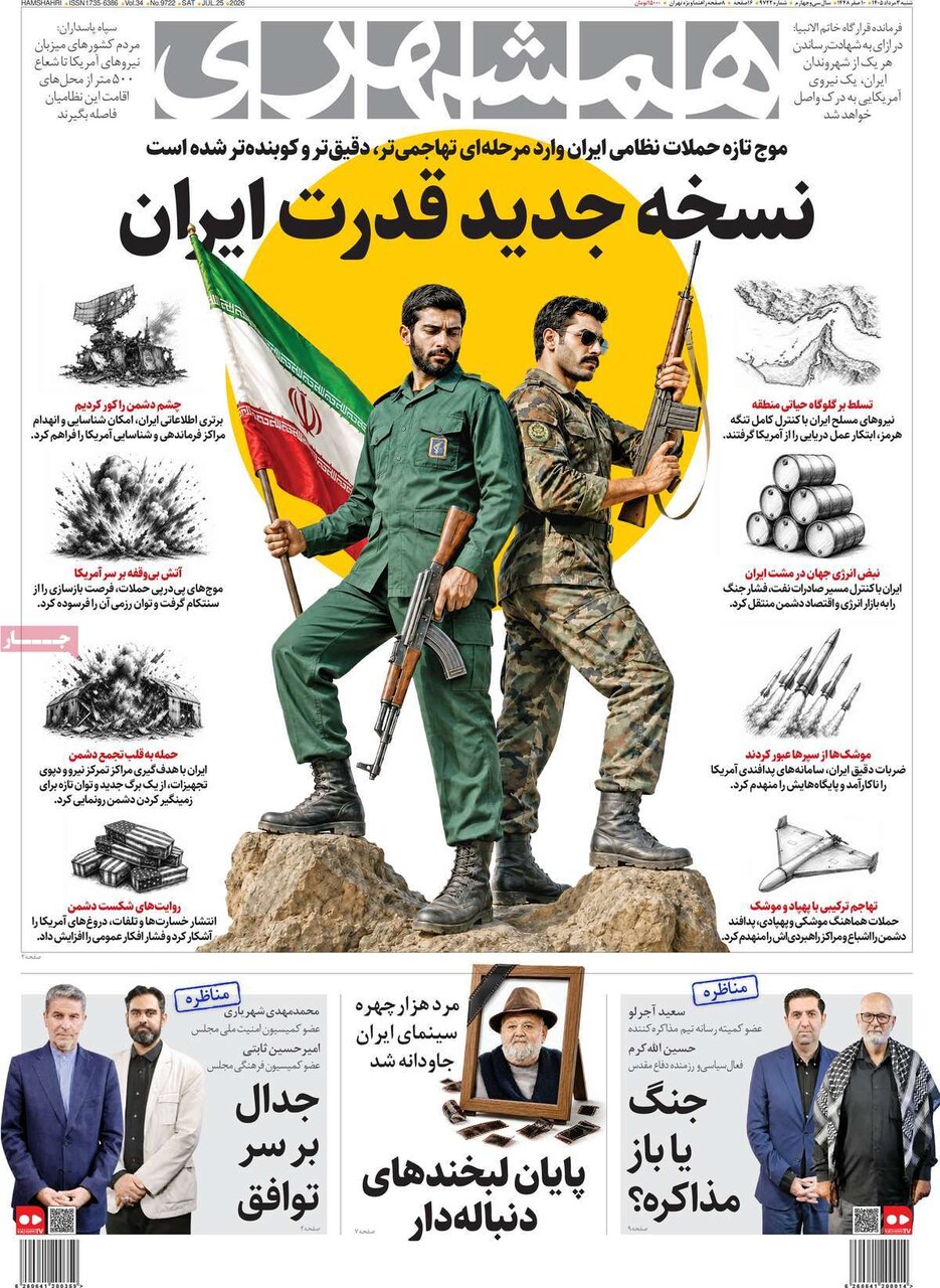 روزنامه روزنامه