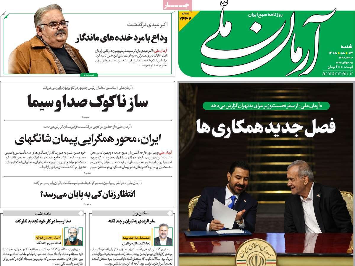 روزنامه