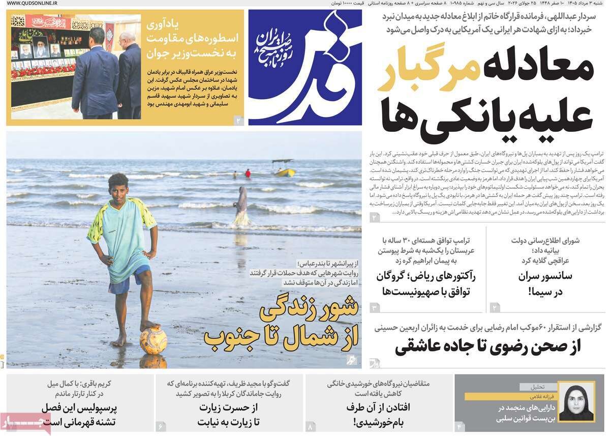 روزنامه روزنامه