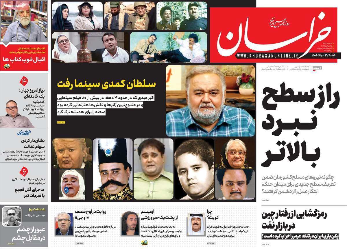 روزنامه