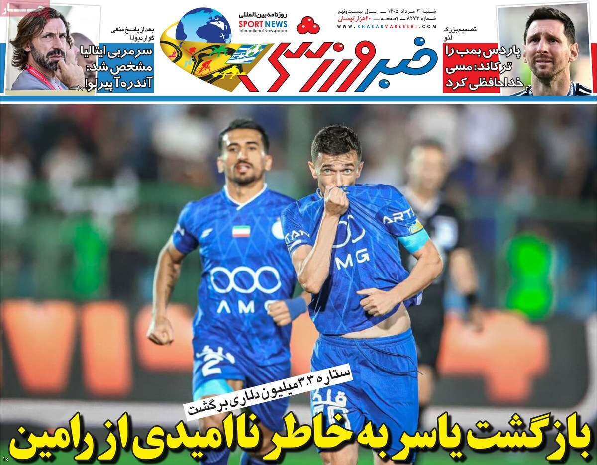 روزنامه روزنامه