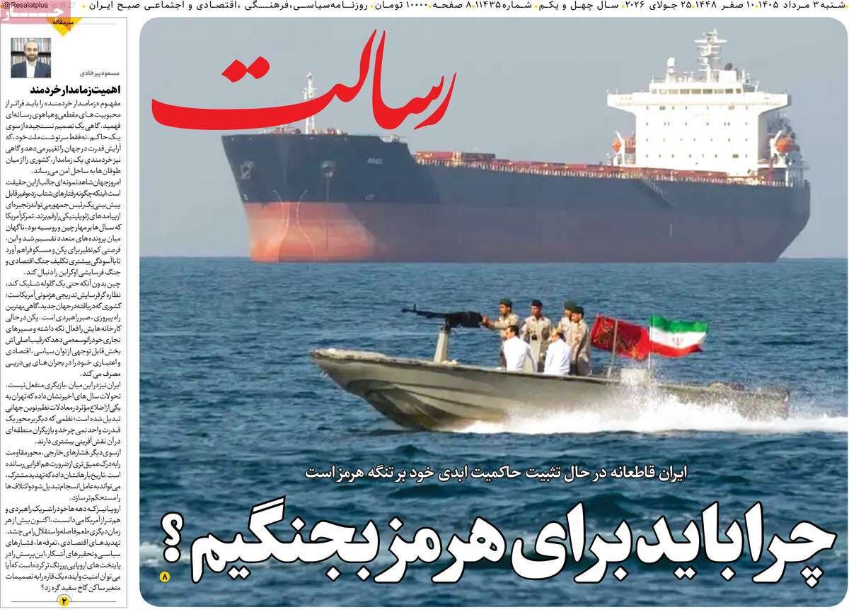 روزنامه روزنامه