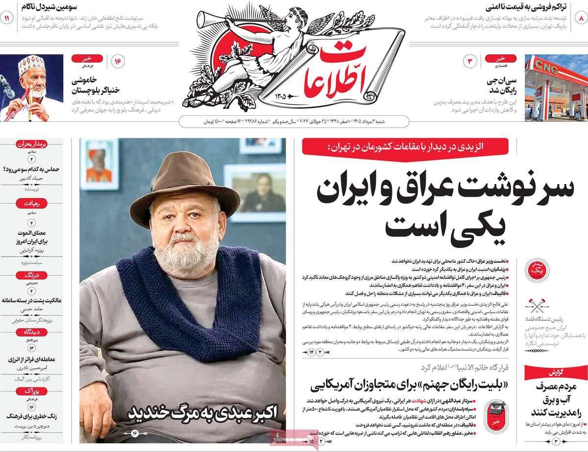 روزنامه روزنامه