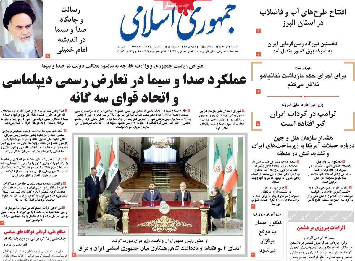 روزنامه روزنامه