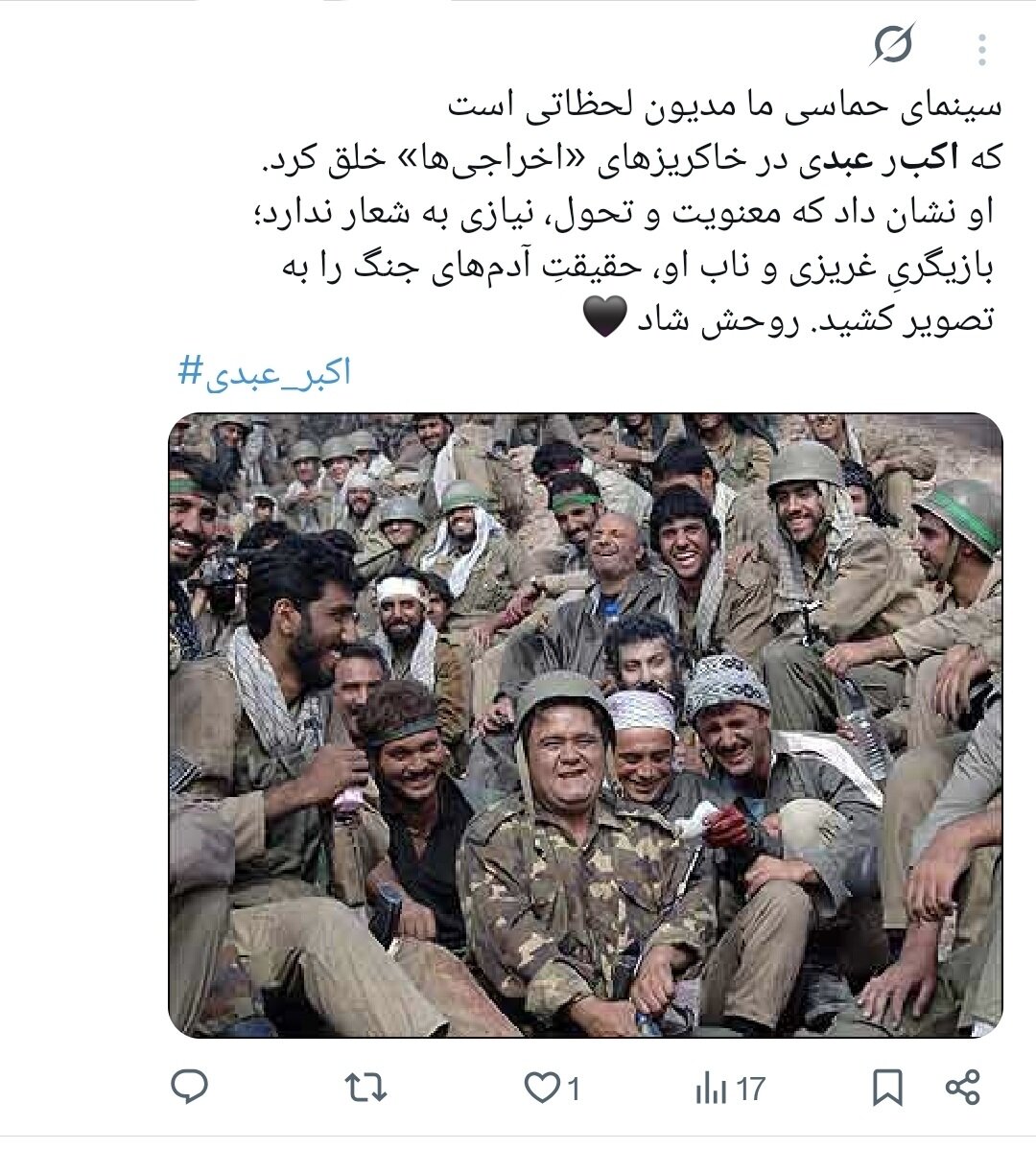 روایت کاربران از اکبر عبدی؛ نابغهای که به حافظه جمعی ایرانیان پیوست/ وقتی «توقیف آدمبرفی» و «مقایسه با انتظامی» توییتر را داغ کرد+توییتها