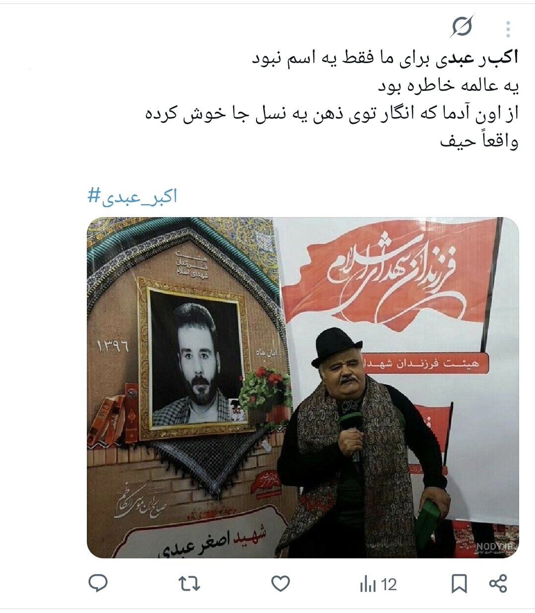 روایت کاربران از اکبر عبدی؛ نابغه‌ای که به حافظه جمعی ایرانیان پیوست/ وقتی «توقیف آدم‌برفی» و «مقایسه با انتظامی» توییتر را داغ کرد+توییت‌ها