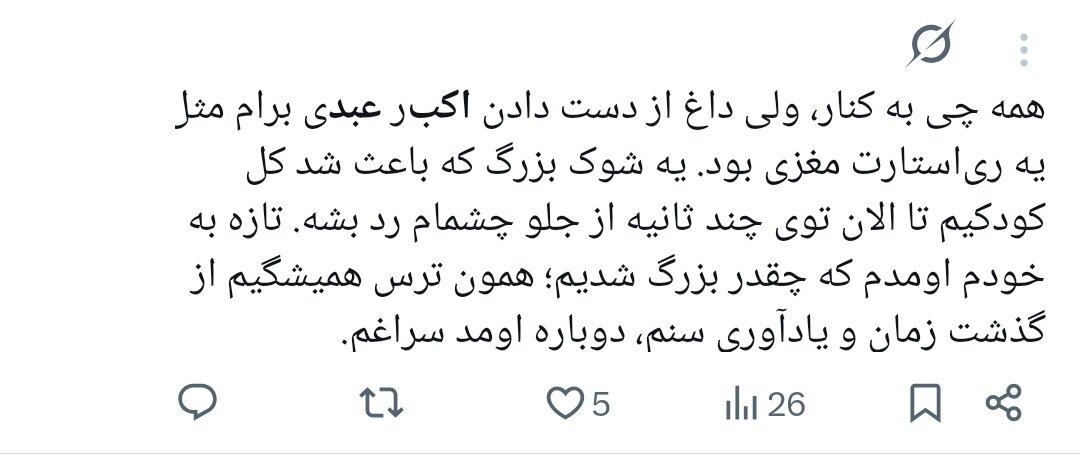 روایت کاربران از اکبر عبدی؛ نابغهای که به حافظه جمعی ایرانیان پیوست/ وقتی «توقیف آدمبرفی» و «مقایسه با انتظامی» توییتر را داغ کرد+توییتها
