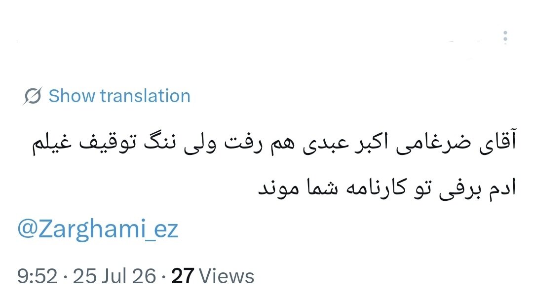 روایت کاربران از اکبر عبدی؛ نابغه‌ای که به حافظه جمعی ایرانیان پیوست/ وقتی «توقیف آدم‌برفی» و «مقایسه با انتظامی» توییتر را داغ کرد+توییت‌ها