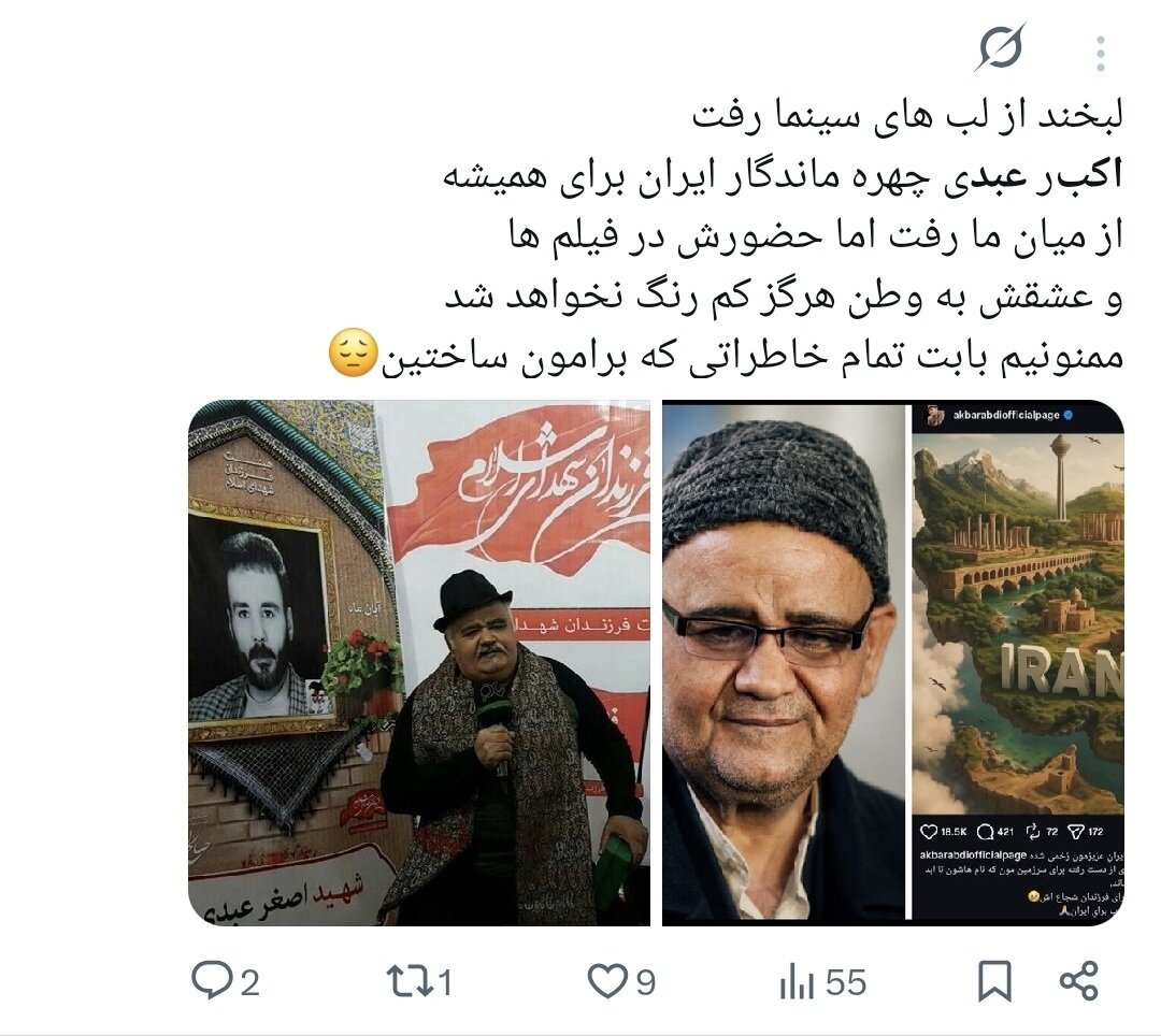 روایت کاربران از اکبر عبدی؛ نابغه‌ای که به حافظه جمعی ایرانیان پیوست/ وقتی «توقیف آدم‌برفی» و «مقایسه با انتظامی» توییتر را داغ کرد+توییت‌ها