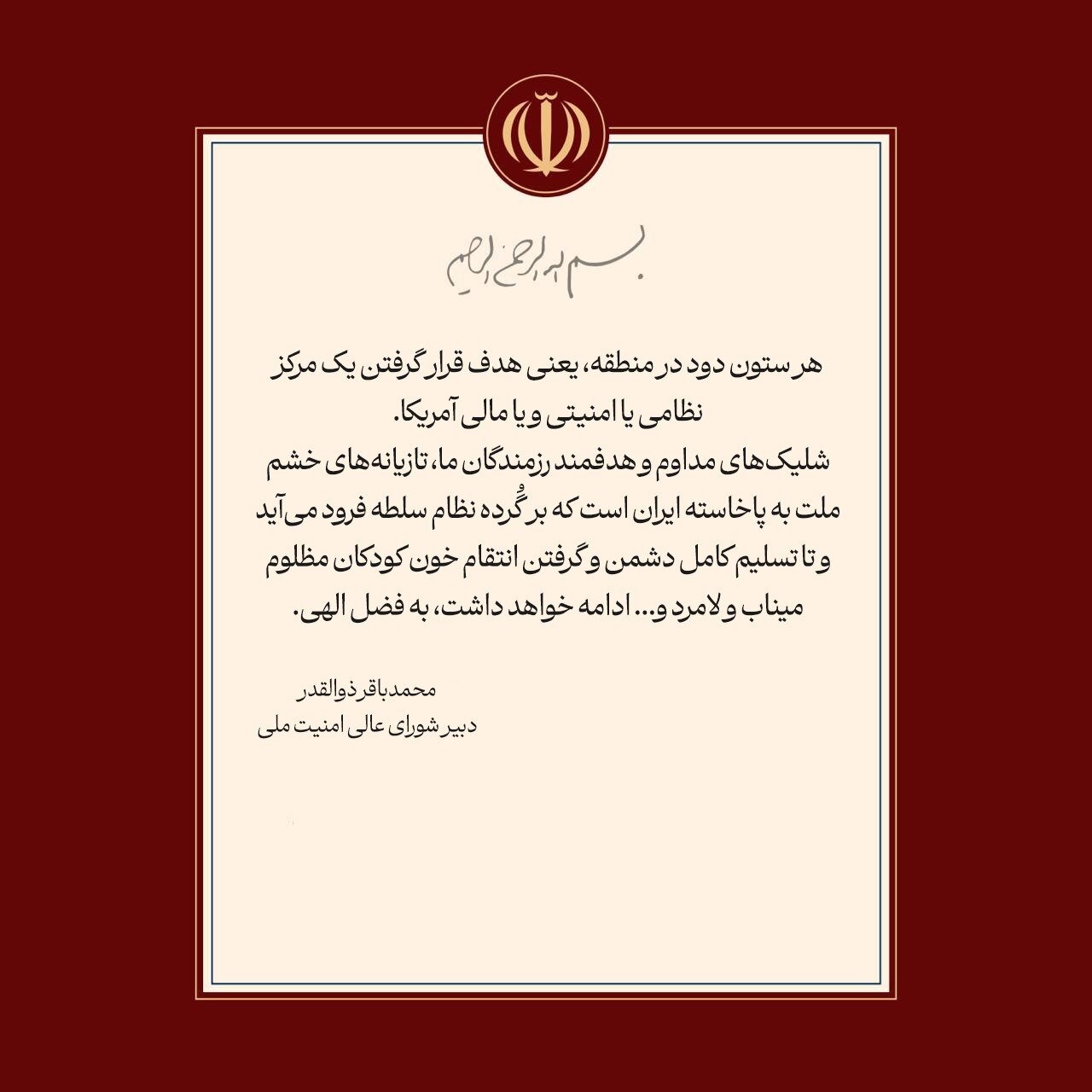 دبیر شورای عالی امنیت ملی: شلیک‌های مداوم و هدفمند رزمندگان ما، تا تسلیم کامل دشمن و... ادامه خواهد داشت/ هر ستون دود در منطقه، یعنی...