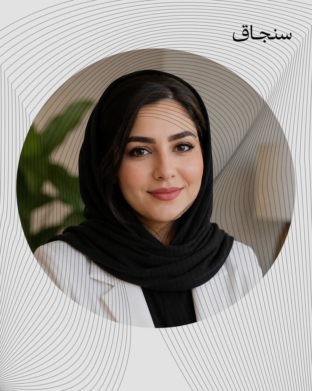 جذب مشتری برای خدمات زیبایی