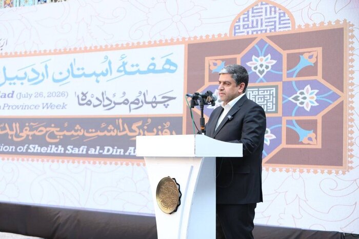 وزیر فرهنگ و ارشاد اسلامی: صفویه در تثبیت هویت و یکپارچگی ایران نقش تاریخی داشت