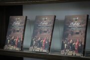 کتاب «فرهنگ وکالت» منتشر شد؛ روایتی پژوهشی از نگاه مردم به نهاد وکالت