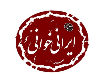نمایشنامهخوانی «یک شاخه گل سرخ» در برنامه ایرانیخوانی نمایشنامهخوانی «یک شاخه گل سرخ» در برنامه ایرانیخوانی