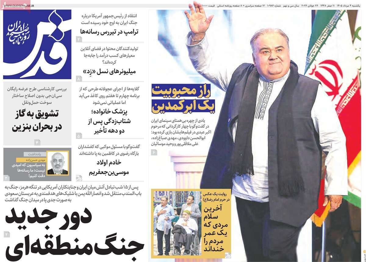 روزنامه روزنامه